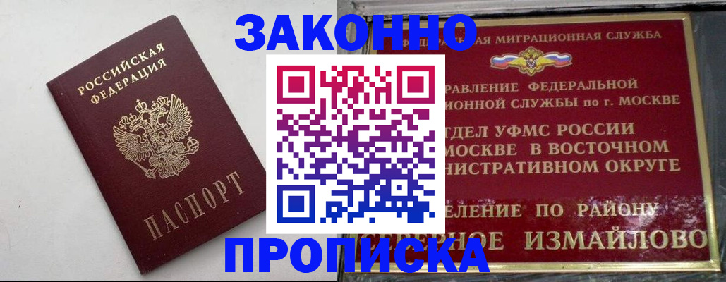 временная регистрация гарантия в Чусовом