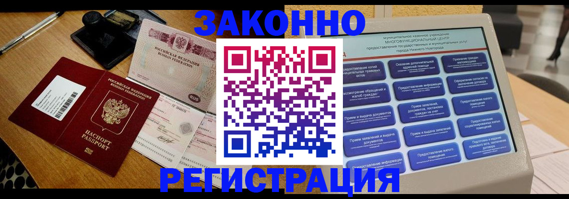 прописка для военкомата в Чусовом