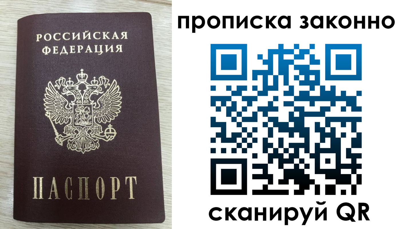 где прописаться в Чусовом