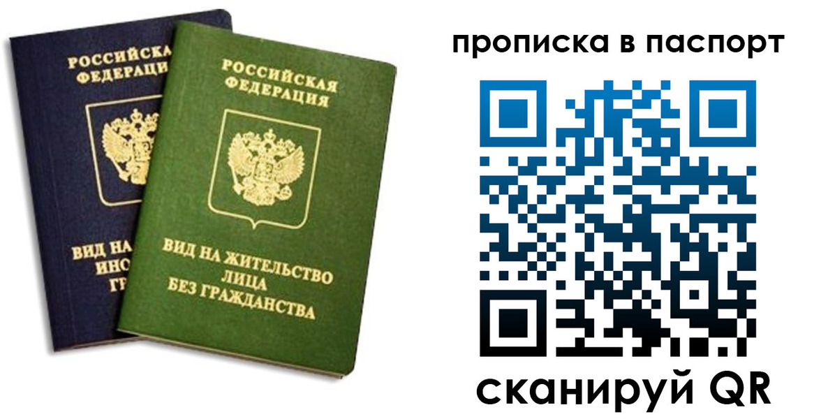 где прописаться в Чусовом
