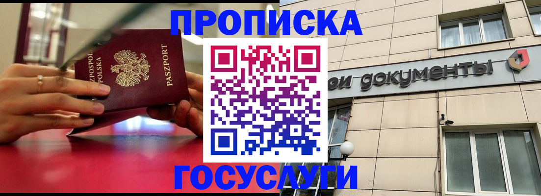 временная регистрация недорого в Чусовом