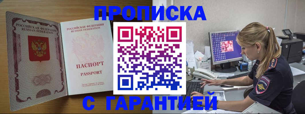 найти адрес прописки в Чусовом