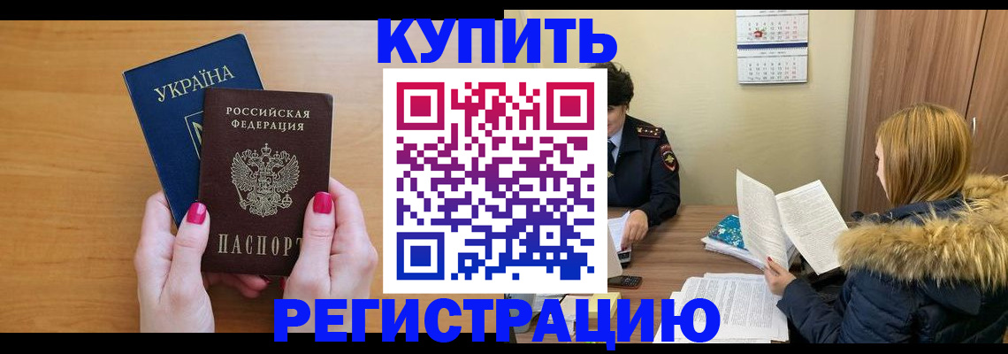 миграционный учет в Чусовом
