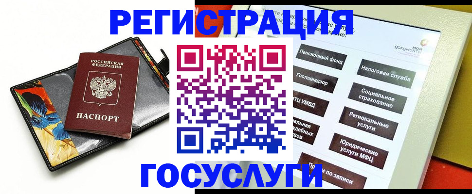 прописка гарантия в Чусовом