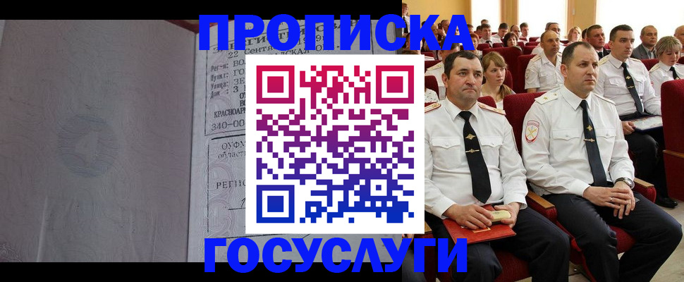 временная прописка в Чусовом