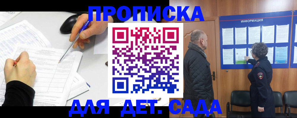 прописка законно в Чусовом