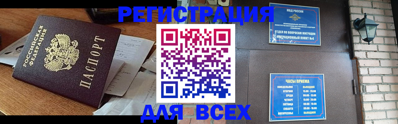 купить прописку в Чусовом