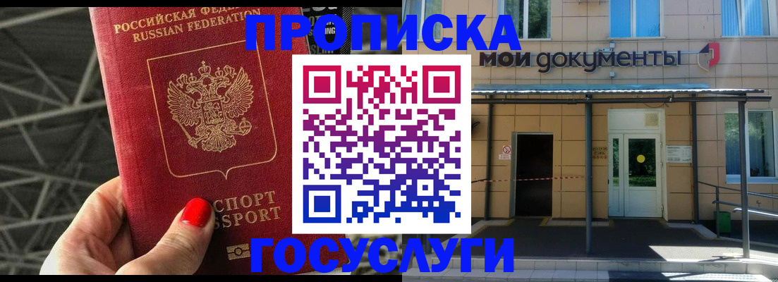 временная регистрация в Чусовом