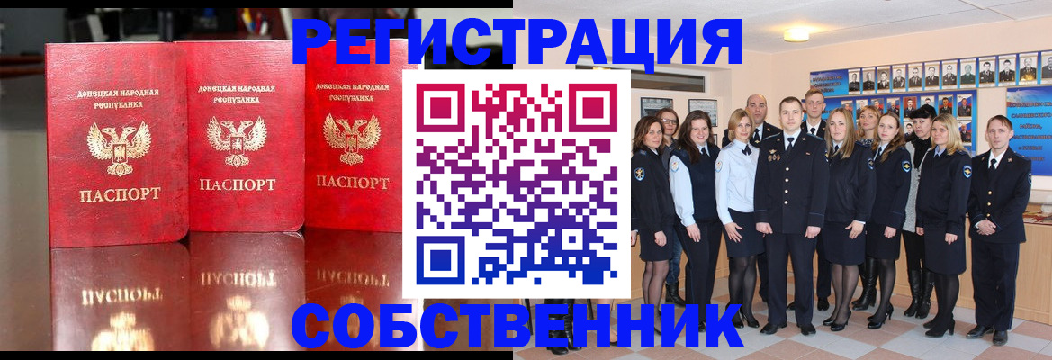 временная прописка в Чусовом