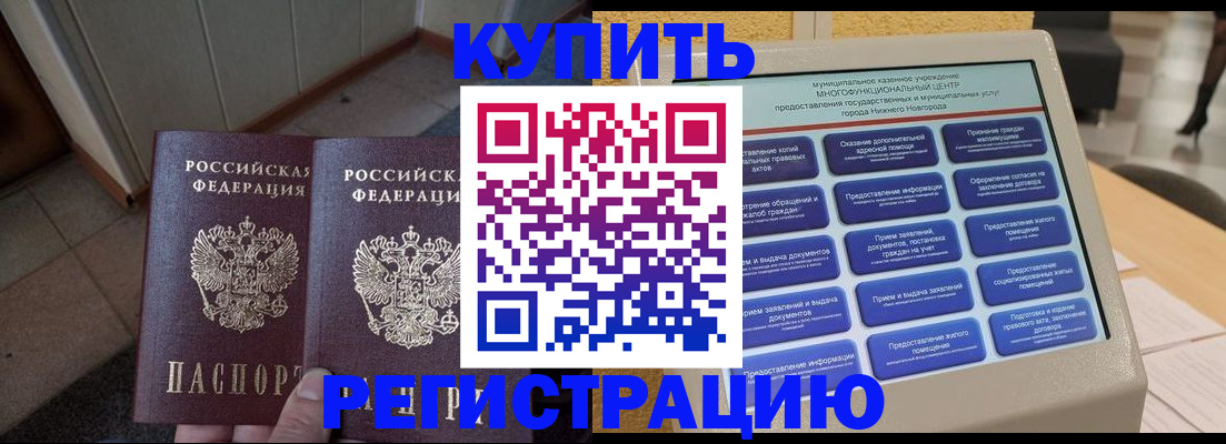 временная регистрация надежно в Чусовом