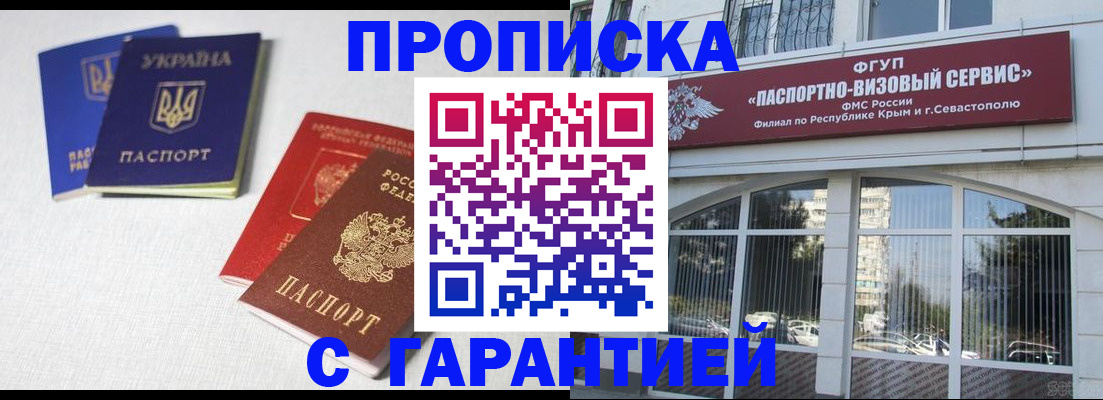 временная прописка в Чусовом